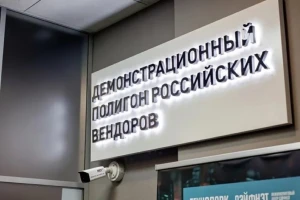 Новости — Продукцию российских программистов и изготовителей ИТ-оборудования собрали в одном месте – на площадке «Технопарка Санкт-Петербурга». — фото