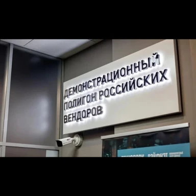 Продукцию российских программистов и изготовителей ИТ-оборудования собрали в одном месте – на площадке «Технопарка Санкт-Петербурга». — фото
